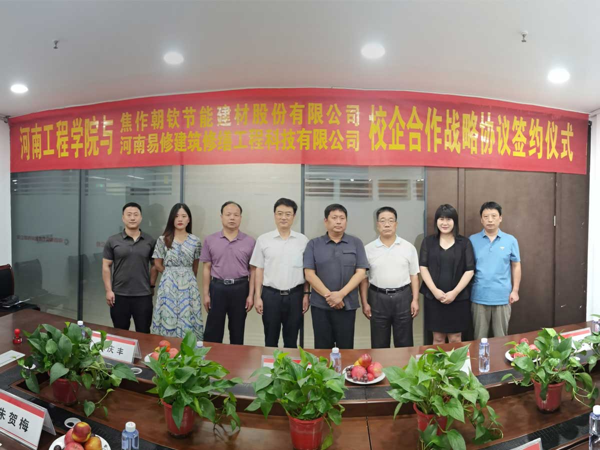 易修科技與河南朝欽節(jié)能公司、河南工程學(xué)院簽訂合作戰(zhàn)略協(xié)議